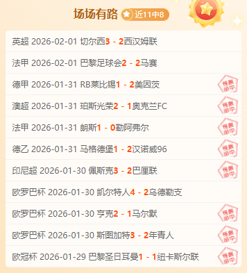 巅峰之战一,触即发,维塔尔领跑,球探足球比分网,体育官网,平台入口,足球比分,即时比分,比分直播