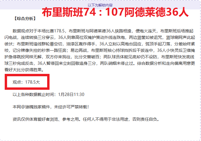 赞布泽利斯,上半场表现,卓越,球探足球比分网,体育官网,平台入口,足球比分,即时比分,比分直播