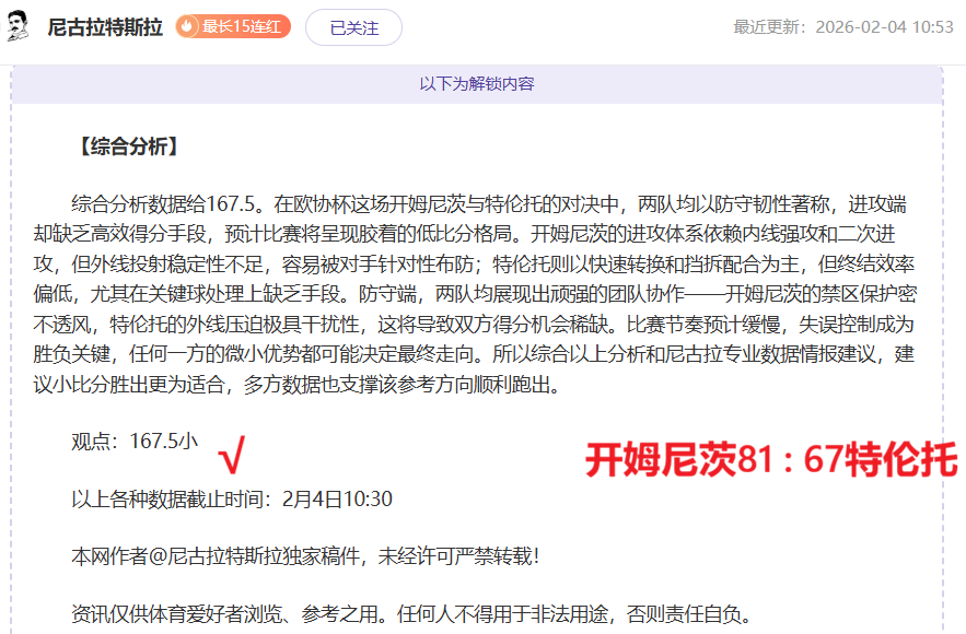 福法纳呼吁,目标冲击前,球队充满朝,球探足球比分网,体育官网,平台入口,足球比分,即时比分,比分直播