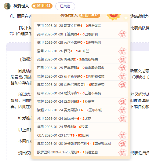 达洛特荣膺,英超,战里程碑,球探足球比分网,体育官网,平台入口,足球比分,即时比分,比分直播