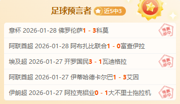 英超,切尔西瞄准,费利克斯加,球探足球比分网,体育官网,平台入口,足球比分,即时比分,比分直播