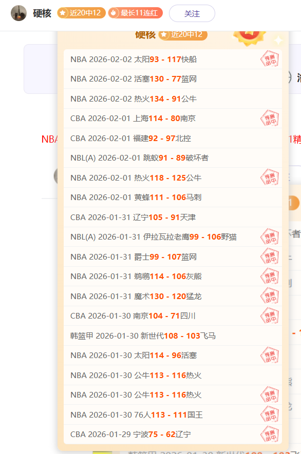 勇士四连胜,库里砍,分湖人落败,球探足球比分网,体育官网,平台入口,足球比分,即时比分,比分直播