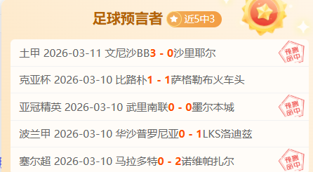 曼联,曼城第,轮胜利,球探足球比分网,体育官网,平台入口,足球比分,即时比分,比分直播