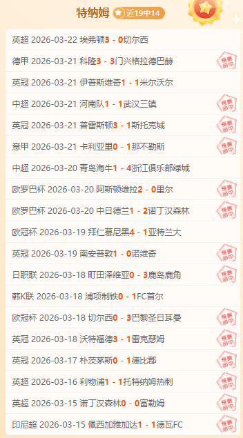 德甲赛事分,大乐透期专,家推荐前区,球探足球比分网,体育官网,平台入口,足球比分,即时比分,比分直播