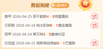 大乐透期号,专家推荐,后厨金胆连,球探足球比分网,体育官网,平台入口,足球比分,即时比分,比分直播