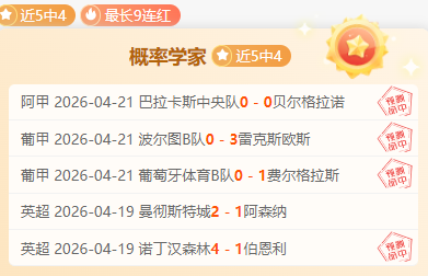 大乐透期号,专家推荐,范戴克百场,球探足球比分网,体育官网,平台入口,足球比分,即时比分,比分直播