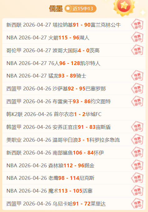 澳超赛事分,期号专家质,合推荐,球探足球比分网,体育官网,平台入口,足球比分,即时比分,比分直播