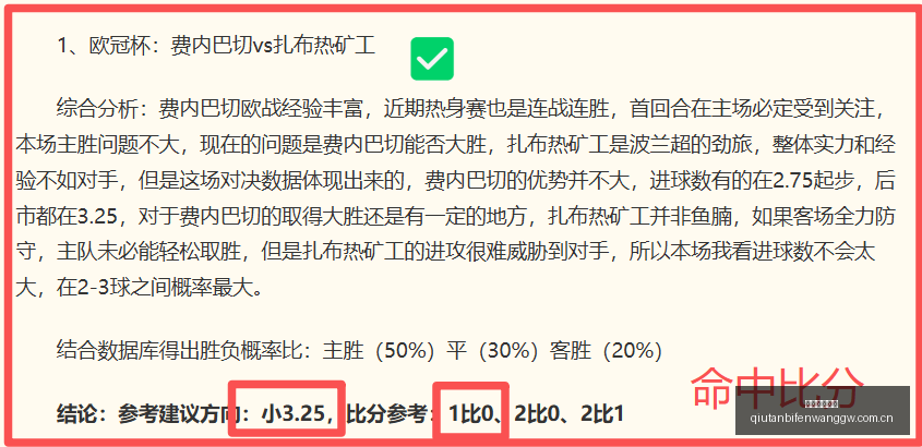 球探足球比,球探足球比分,球探足球比分网,球探足球比分网,体育官网,平台入口,足球比分,即时比分,比分直播