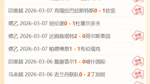 推荐 大乐透第2026034期专家预测：前区十码质合分析