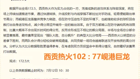 球探足球比分，即时比分， 130749 5