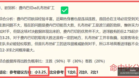 球探足球比分 130940