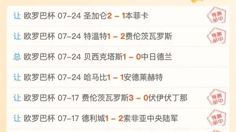 球探足球比分 132726