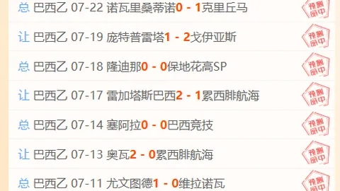 球探足球比分 134531